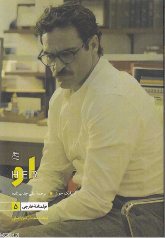 او (ساقی)