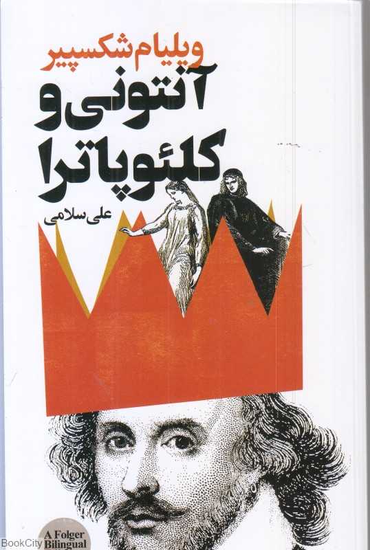 آنتونی و کلئوپاترا (گویا)