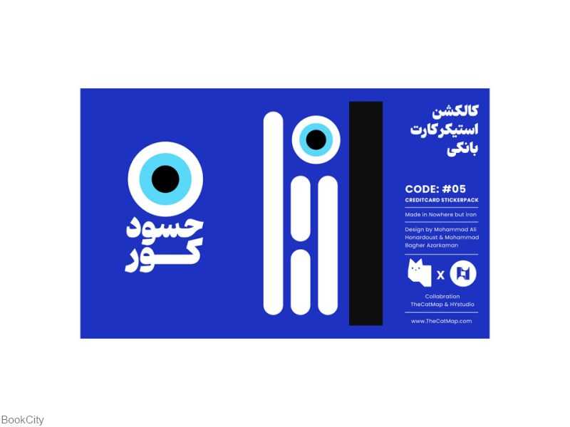 استیکر کارت بانکی کد 05 کت مپ