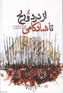 item.website_item_name