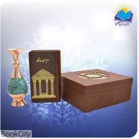 دیوان حافظ 90139 (فیروزه طرح چرم با گلدان پالتویی با جعبه هلیا)