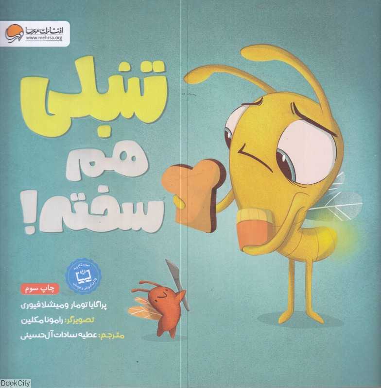 تنبلی هم سخته