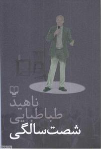 item.website_item_name