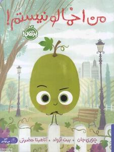 item.website_item_name