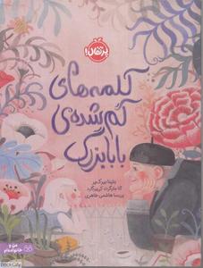 item.website_item_name