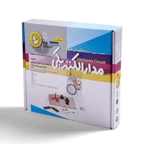 مدار الکتریکی (بسته آزمایش علمی)