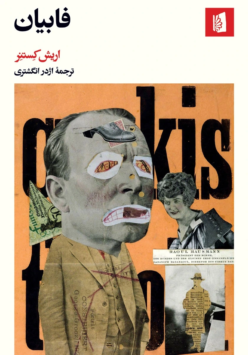 فابیان