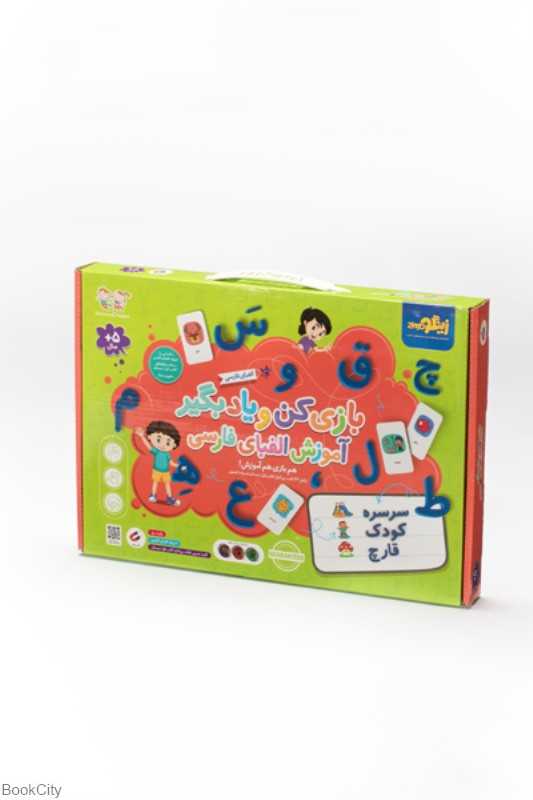 مجموعه اعداد بازی کن و یاد بگیر مگنتی الفبا فارسی