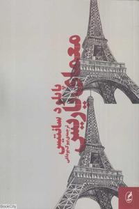 item.website_item_name