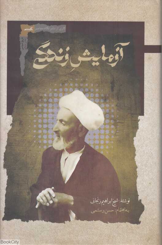 آزمایش زندگی