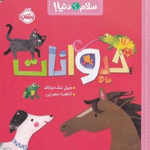 item.website_item_name