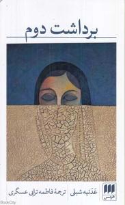 item.website_item_name