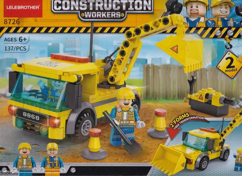 ساختنی 2 مدل Construction Workers 8726