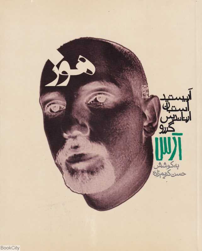هوز Hooz