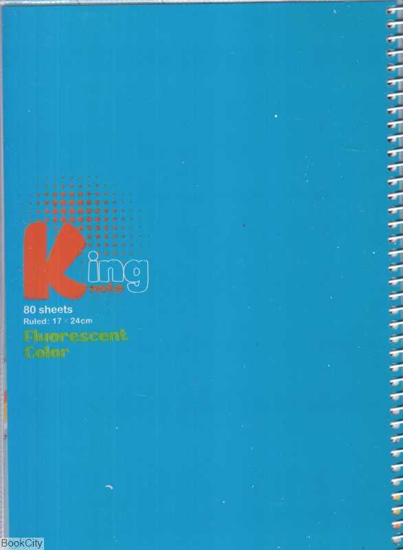دفتر 80 برگ رقعی سیمی مجلد King 19466