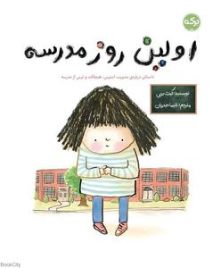 item.website_item_name