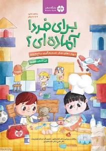 item.website_item_name