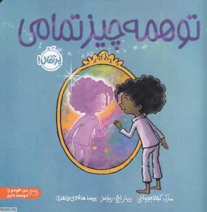 item.website_item_name