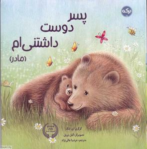 item.website_item_name