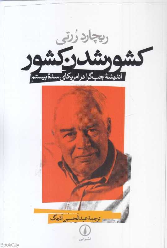 کشور شدن کشور