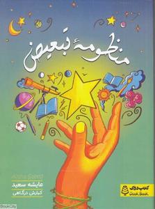 item.website_item_name