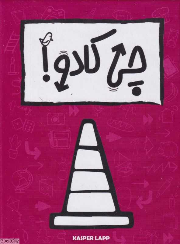 چی کادو 2361