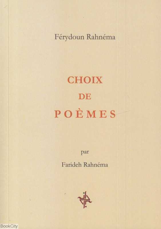 برگزیده شعر فریدون (choix de poemes)