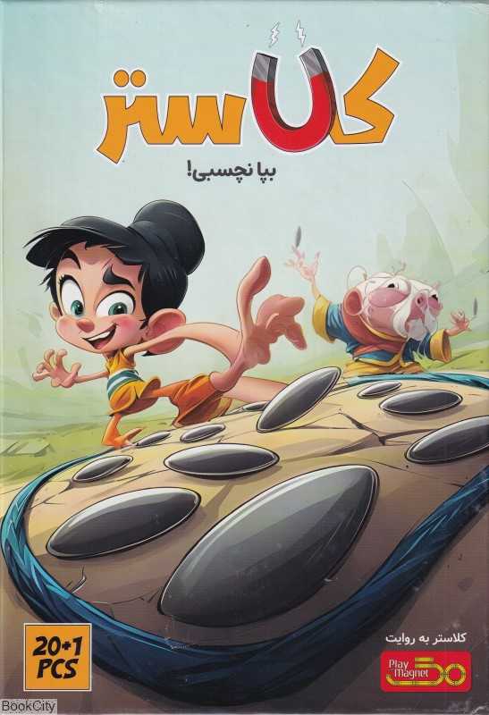 کلاستر بپا نچسبی Kluster 2370 21pcs
