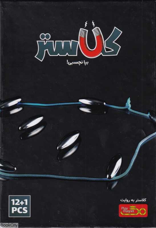 کلاستر بپا نچسبی Kluster 2371 13pcs