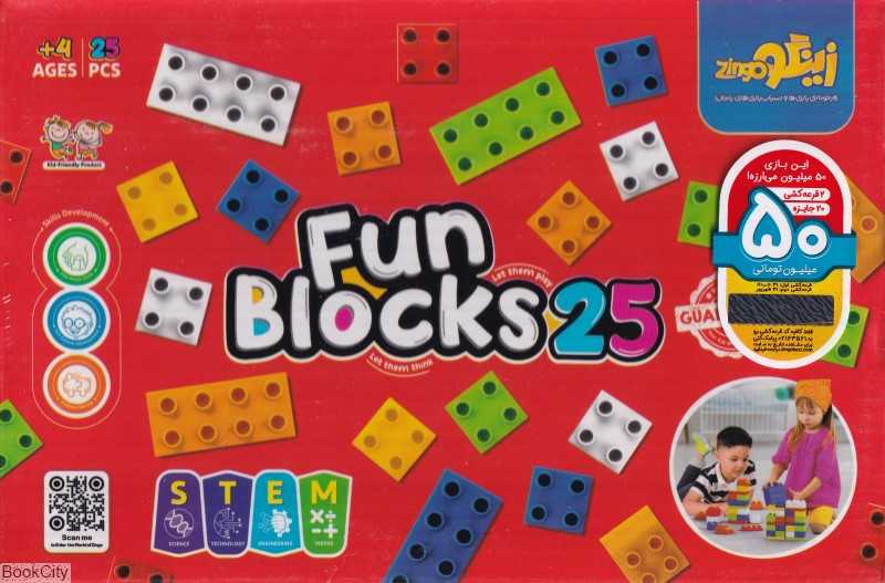 ساختنی خانه‌سازی کلاسیک 25 تکه زینگو Fun Blocks - 0