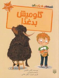 item.website_item_name