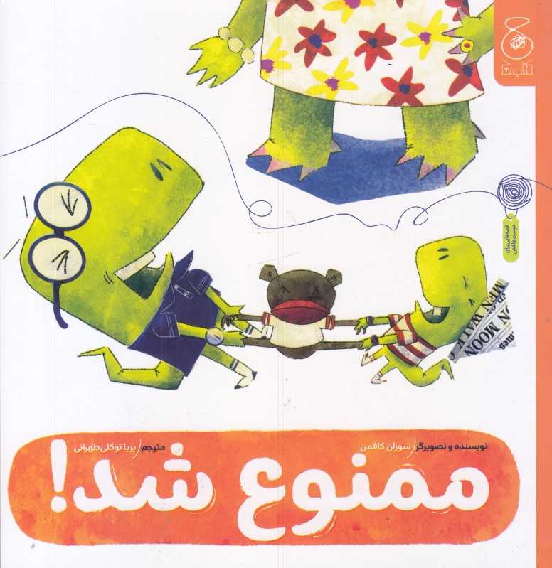 ممنوع شد - 0