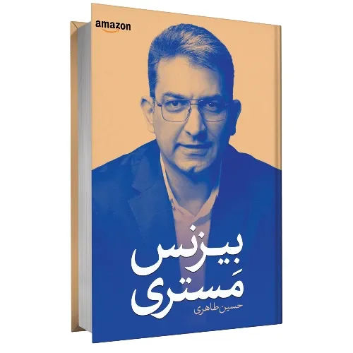 بیزنس مستری (خلق تسلط کسب و کار) - 0