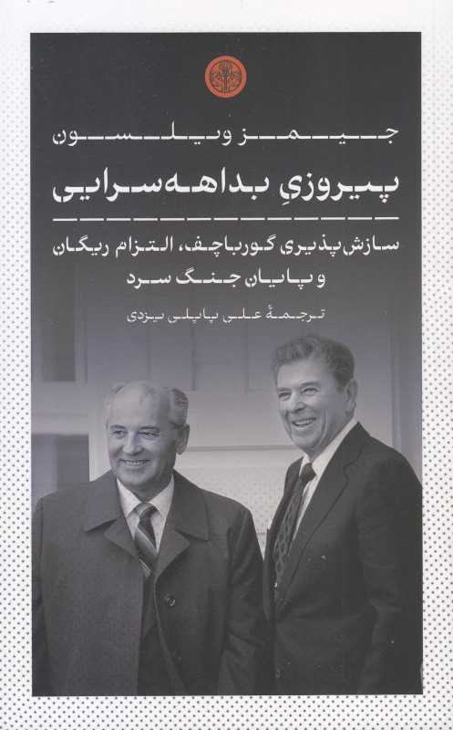 پیروزی بداهه سرایی