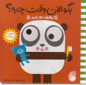 item.website_item_name