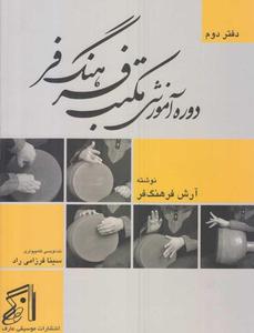 item.website_item_name