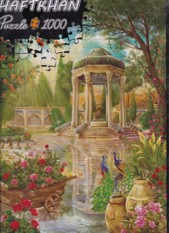 پازل طرح حافظیه HAFTKHAN 1000pcs - 0