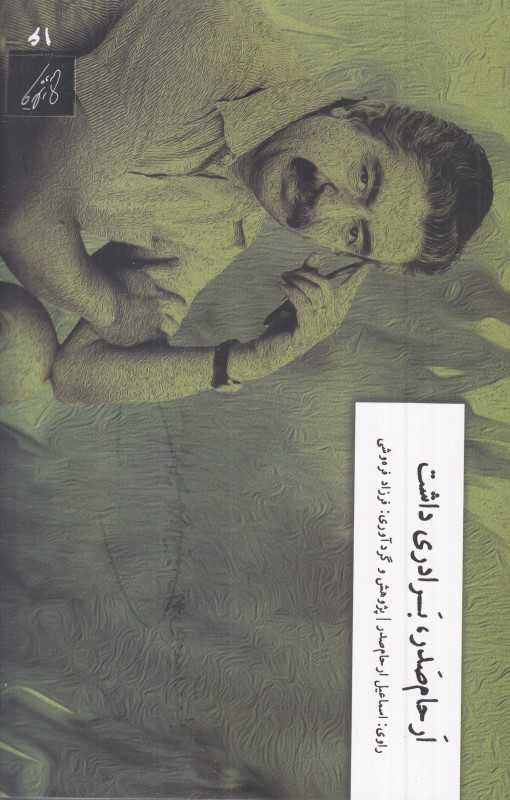 ارحام صدر برادری داشت
