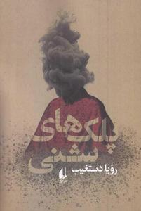 item.website_item_name