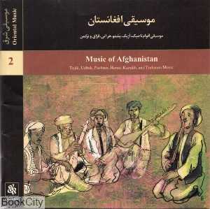 موسیقی افغانستان