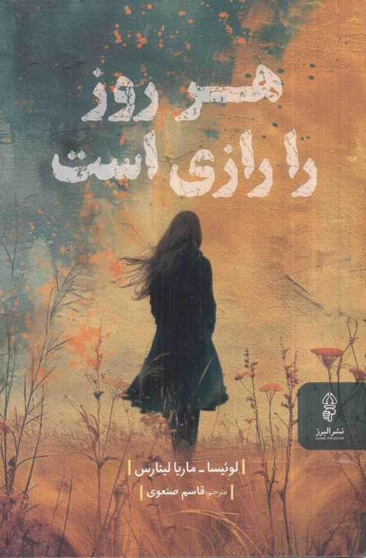 هر روز را رازی است