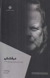 item.website_item_name