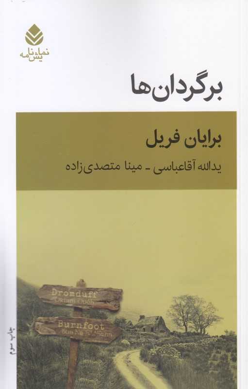 برگردان‌ها