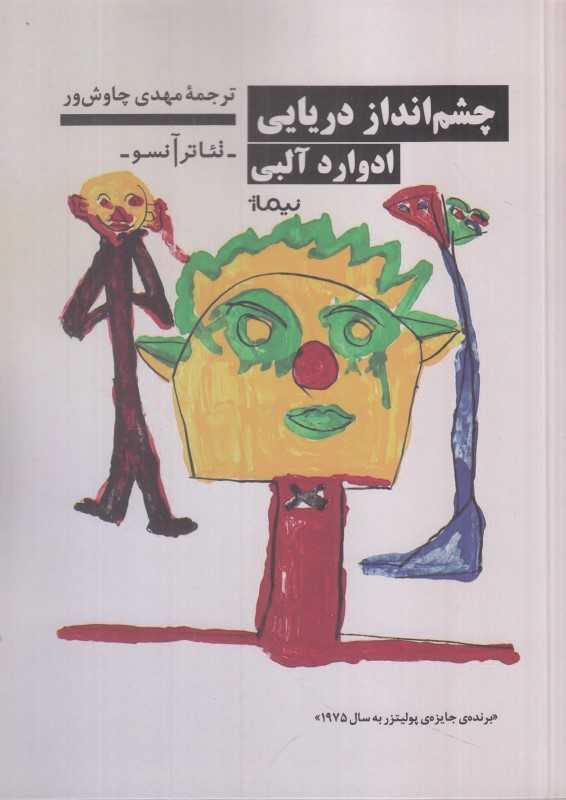 چشم‌انداز دریایی
