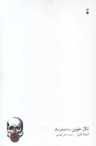 item.website_item_name