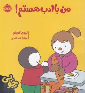 item.website_item_name