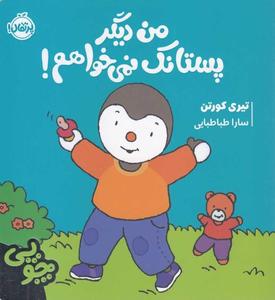 item.website_item_name