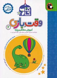 item.website_item_name