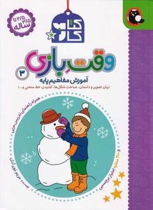 item.website_item_name