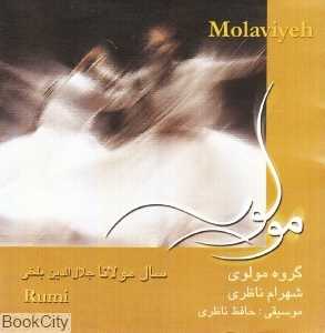 مولویه